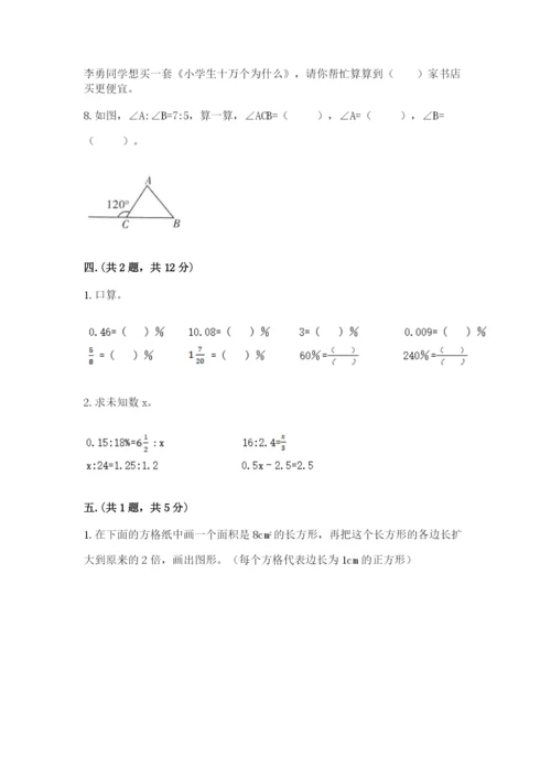 浙江省【小升初】2023年小升初数学试卷精品（网校专用）.docx