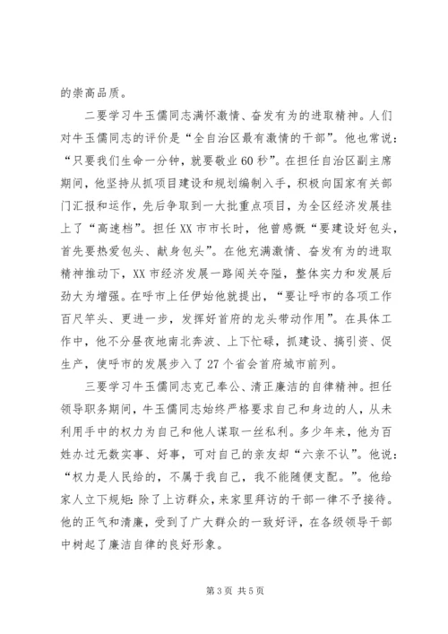 牢固树立理想信念，永葆共产党员先进性.docx