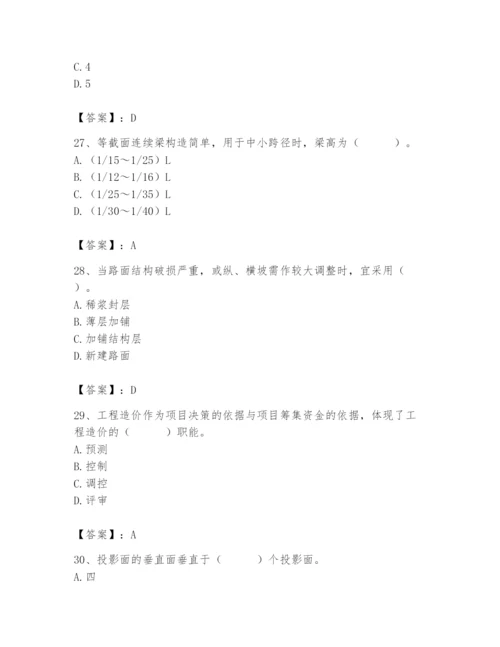 施工员之市政施工基础知识题库及1套参考答案.docx