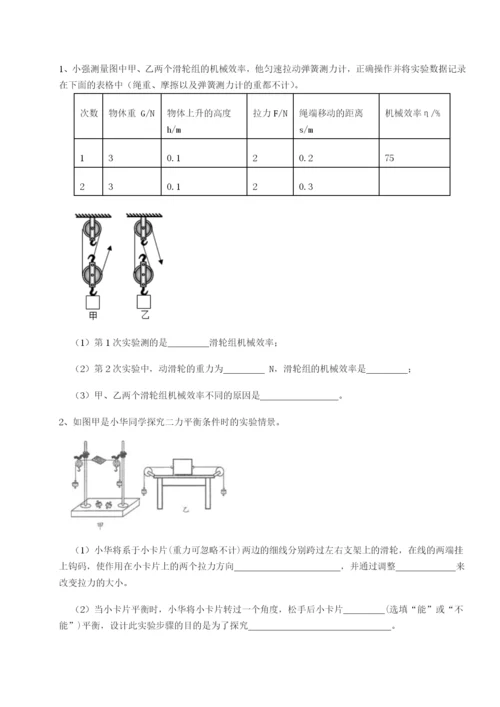 强化训练江西上饶市第二中学物理八年级下册期末考试定向练习A卷（详解版）.docx