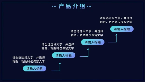 蓝色渐变企业产品宣传手册PPT模板