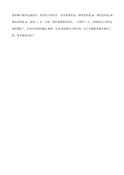 潮流上机课程设计报告.docx