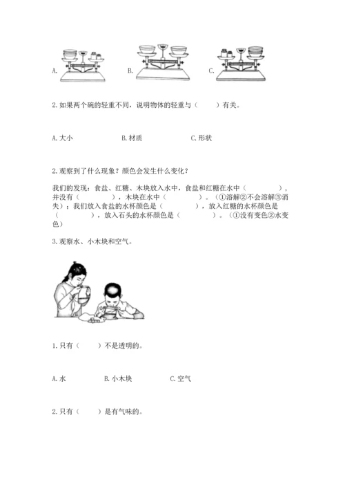 教科版一年级下册科学期末测试卷【重点】.docx