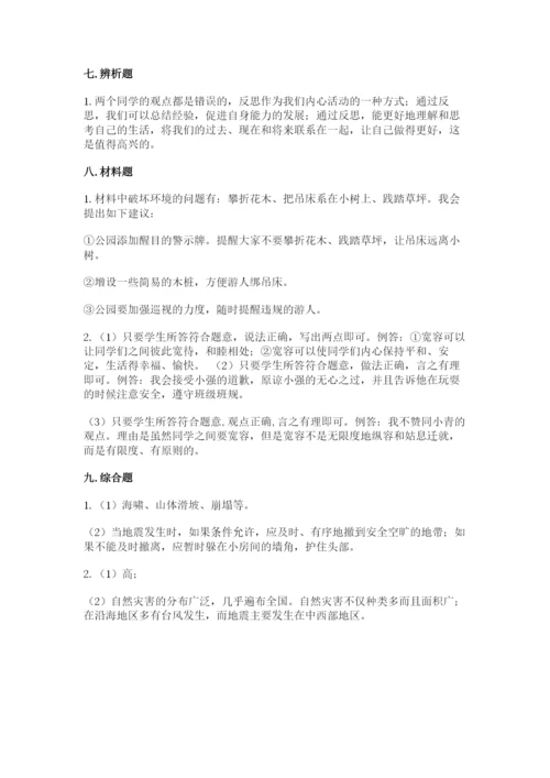 人教部编版六年级下册道德与法治期末测试卷（名师推荐）.docx