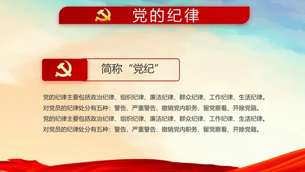 蓝色党支部年终工作总结汇报计划学习教育PPT