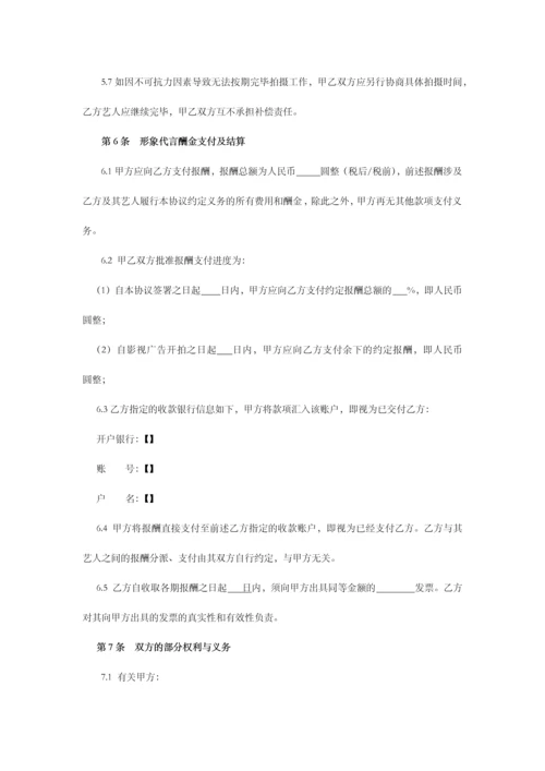 产品广告代言合同.docx