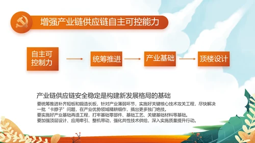 红领巾心向党少先队员童心向党PPT