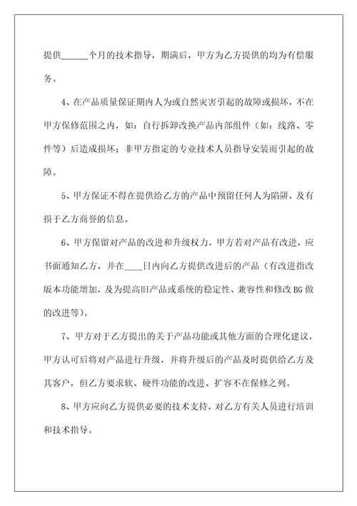 2023企业战略合作协议书