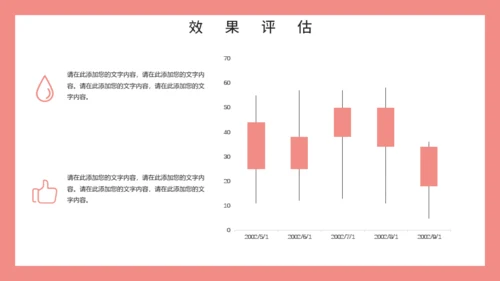 浪漫情人节爱情通用PPT模板