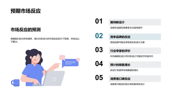 季度设计汇报与展望PPT模板