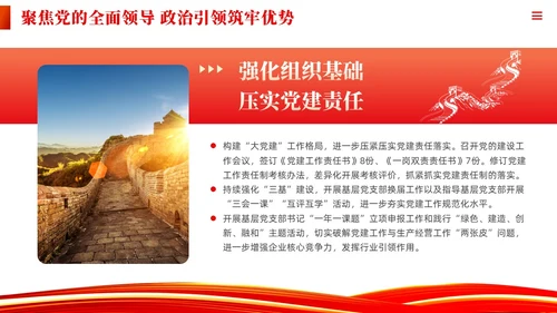 新时代新征程新伟业真抓实干推动高质量发展党课课件PPT党建