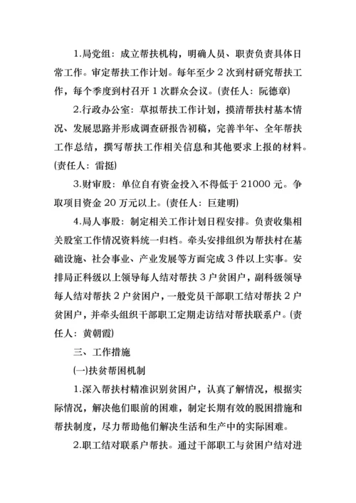 滨州脱贫攻坚实施方案.docx