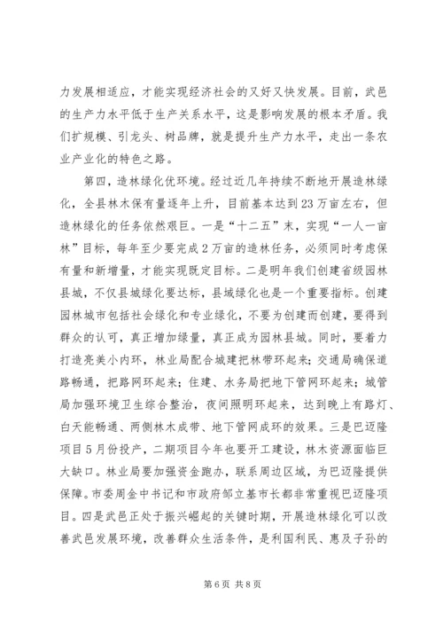 县农口部门工作汇报会讲话稿.docx