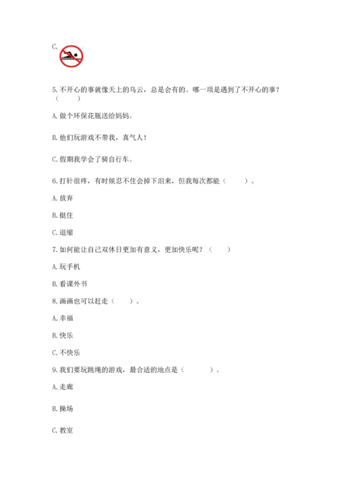 部编版二年级下册道德与法治期中测试卷（突破训练）word版.docx