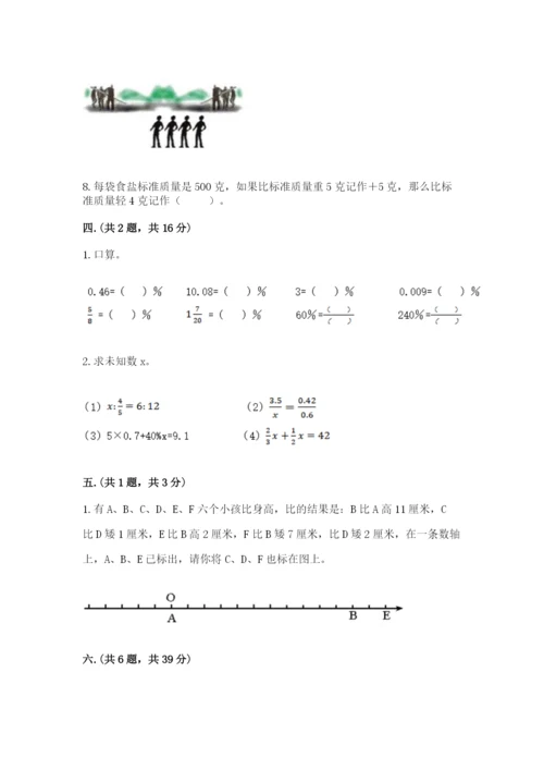 最新版贵州省贵阳市小升初数学试卷及参考答案【达标题】.docx