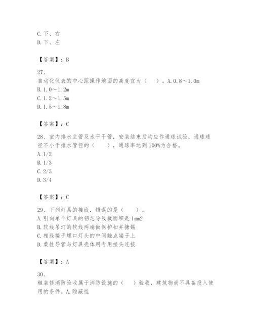 2024年一级建造师之一建机电工程实务题库带答案ab卷.docx