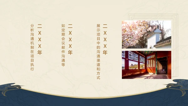 深色中国风项目工作汇报总结
