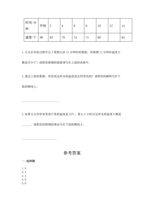 教科版三年级上册科学期末测试卷（夺冠）word版.docx