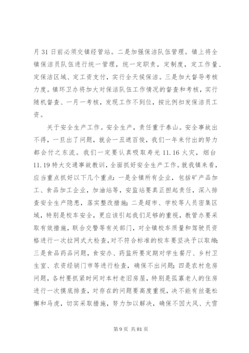 关于春季森林防火领导致辞稿范文大全.docx