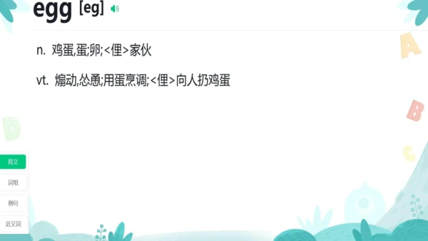 Starter Unit 1 26个字母复习课件（新人教七上Unit1 Hello!）