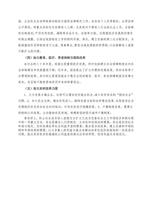 当前我国收入分配现状
