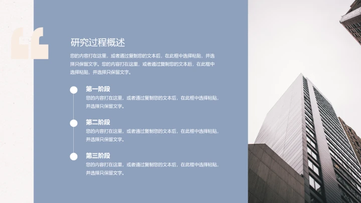 莫兰迪色系毕业答辩&开题答辩PPT模版