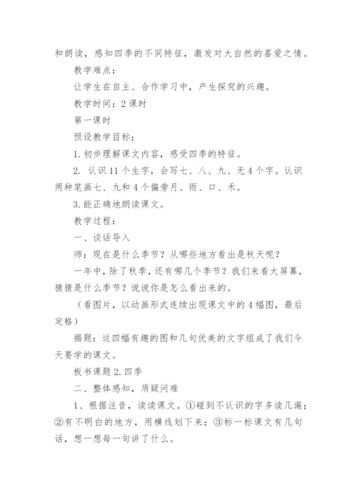 优秀教学设计案例.docx