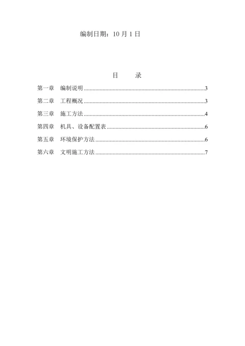 现场临时道路综合标准施工专业方案.docx