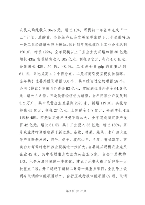 县委书记在县委经济工作会上的讲话(1).docx