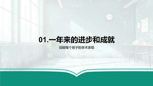 学年成长总结PPT模板