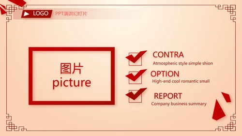 红色喜庆中秋晚会策划方案动态PPT