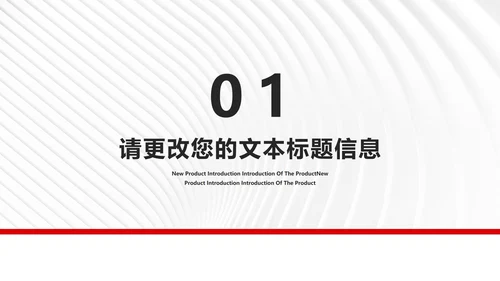 简约风大楼年度公司项目进度报告PPT模板