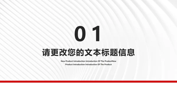 简约风大楼年度公司项目进度报告PPT模板