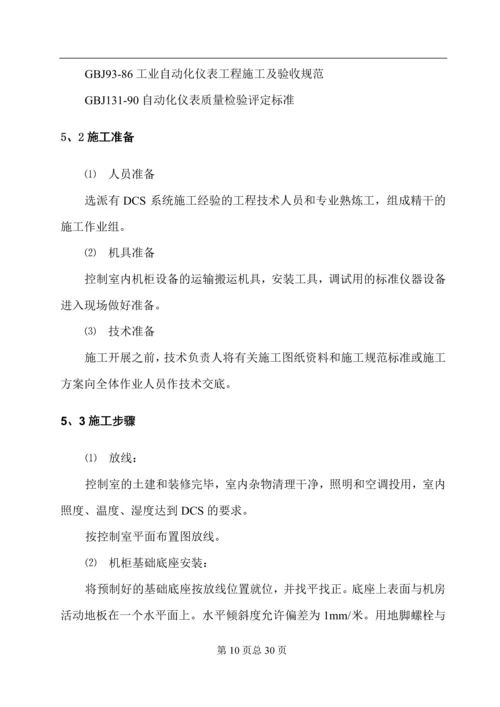 仪表安装施工方案.docx