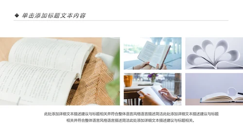 清新读书阅读好书分享读书节读书活动PPT模板