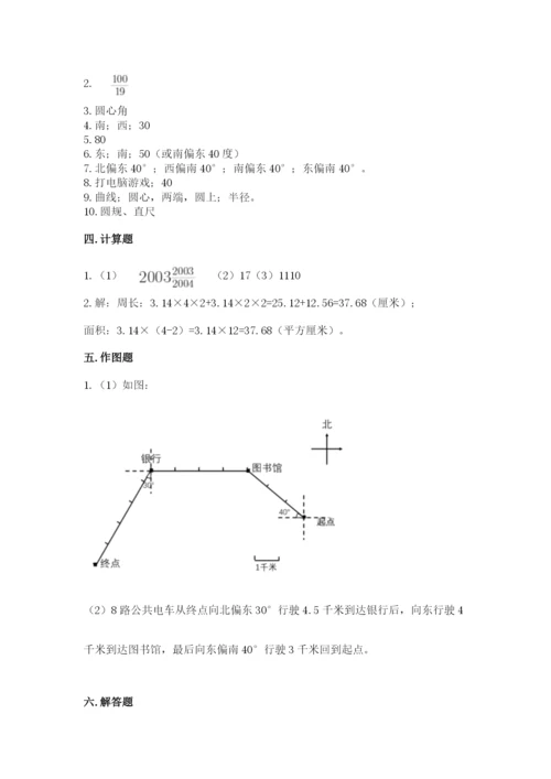 2022六年级上册数学期末考试试卷附参考答案【突破训练】.docx