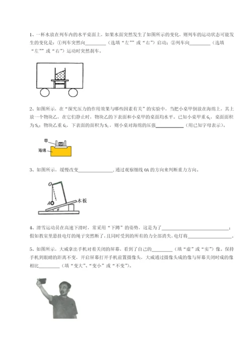 强化训练江西九江市同文中学物理八年级下册期末考试专题攻克试题（含答案解析版）.docx