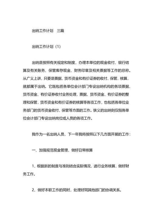 催收公司每月工作计划.docx