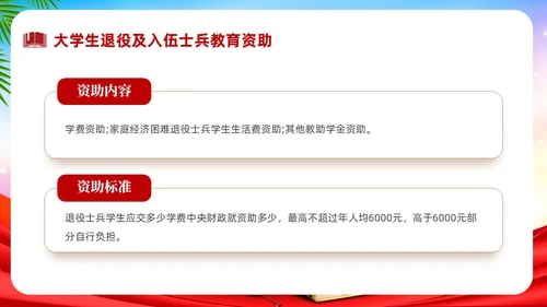 红色中国风政策宣传PPT宣传宣讲