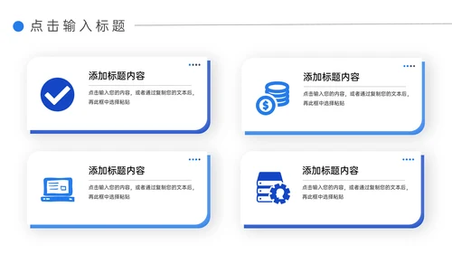 企业人事管理制度培训PPT模板