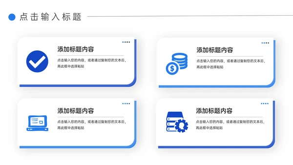 企业人事管理制度培训PPT模板