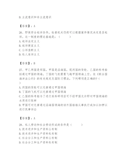 2024年国家电网招聘之法学类题库及完整答案【全国通用】.docx