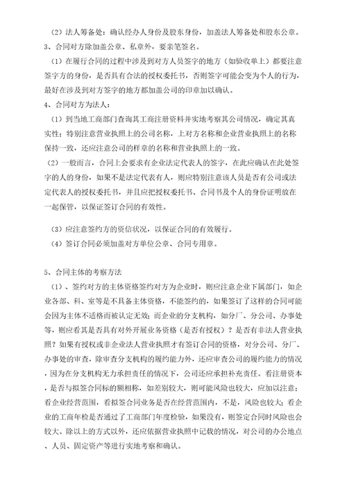 厂房转租合同协议