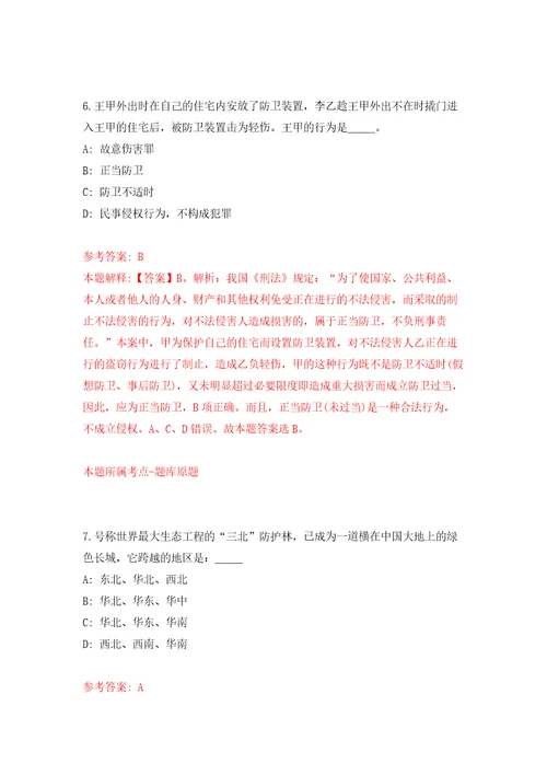 2022广东河源市商务局公开招聘直属事业单位工作人员2人自我检测模拟卷含答案解析2