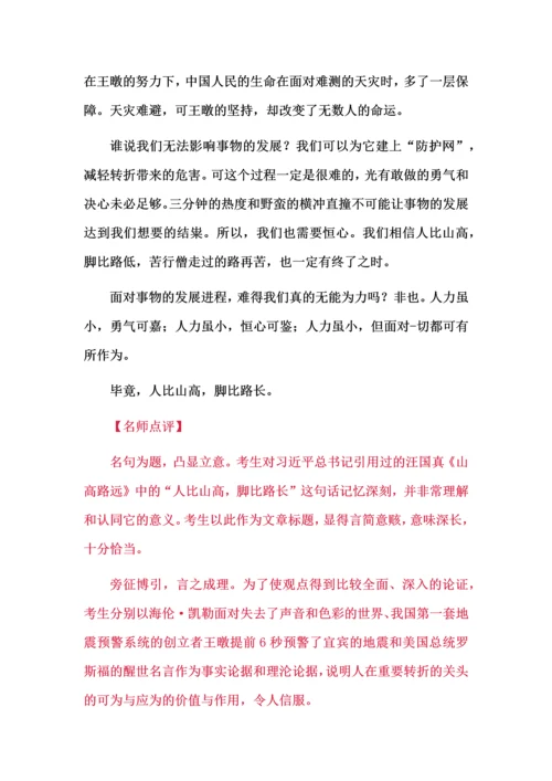 高考语文阅卷组长推荐的6篇标杆作文.docx