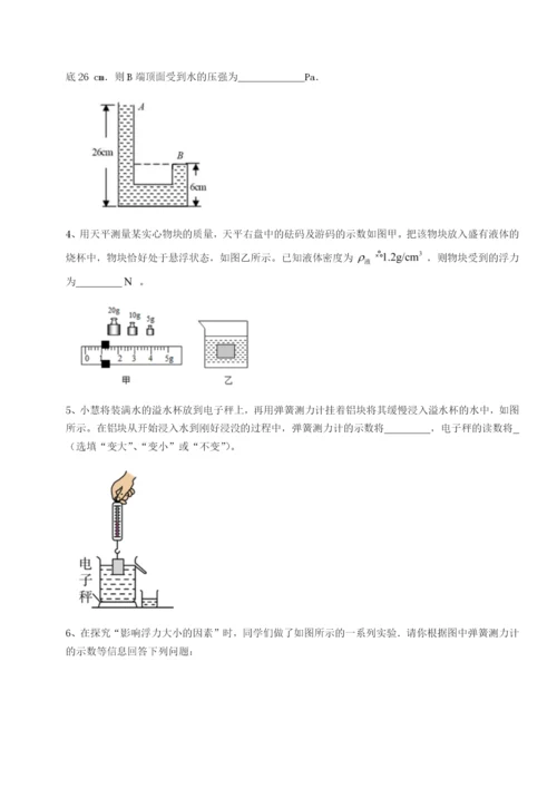 专题对点练习内蒙古翁牛特旗乌丹第一中学物理八年级下册期末考试必考点解析试题（含解析）.docx