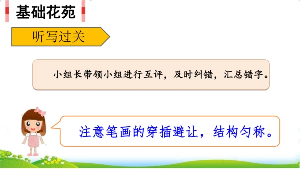 10.单元整理课