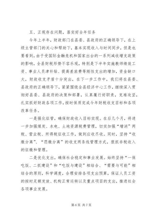 县政府主要任务分解的情况报告.docx