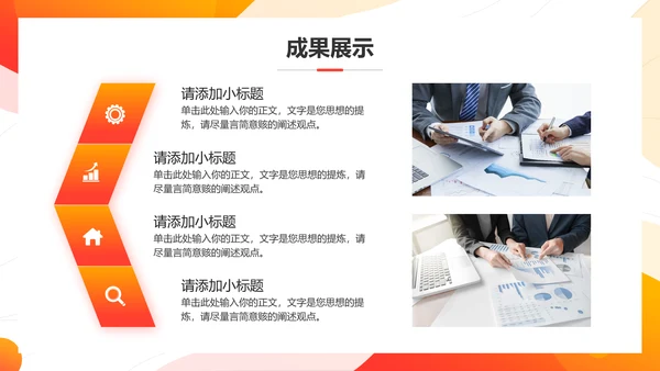 简约风阶段性工作总结述职汇报PPT模板