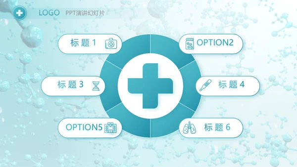 蓝色医疗生物基因细胞DNA科技PPT